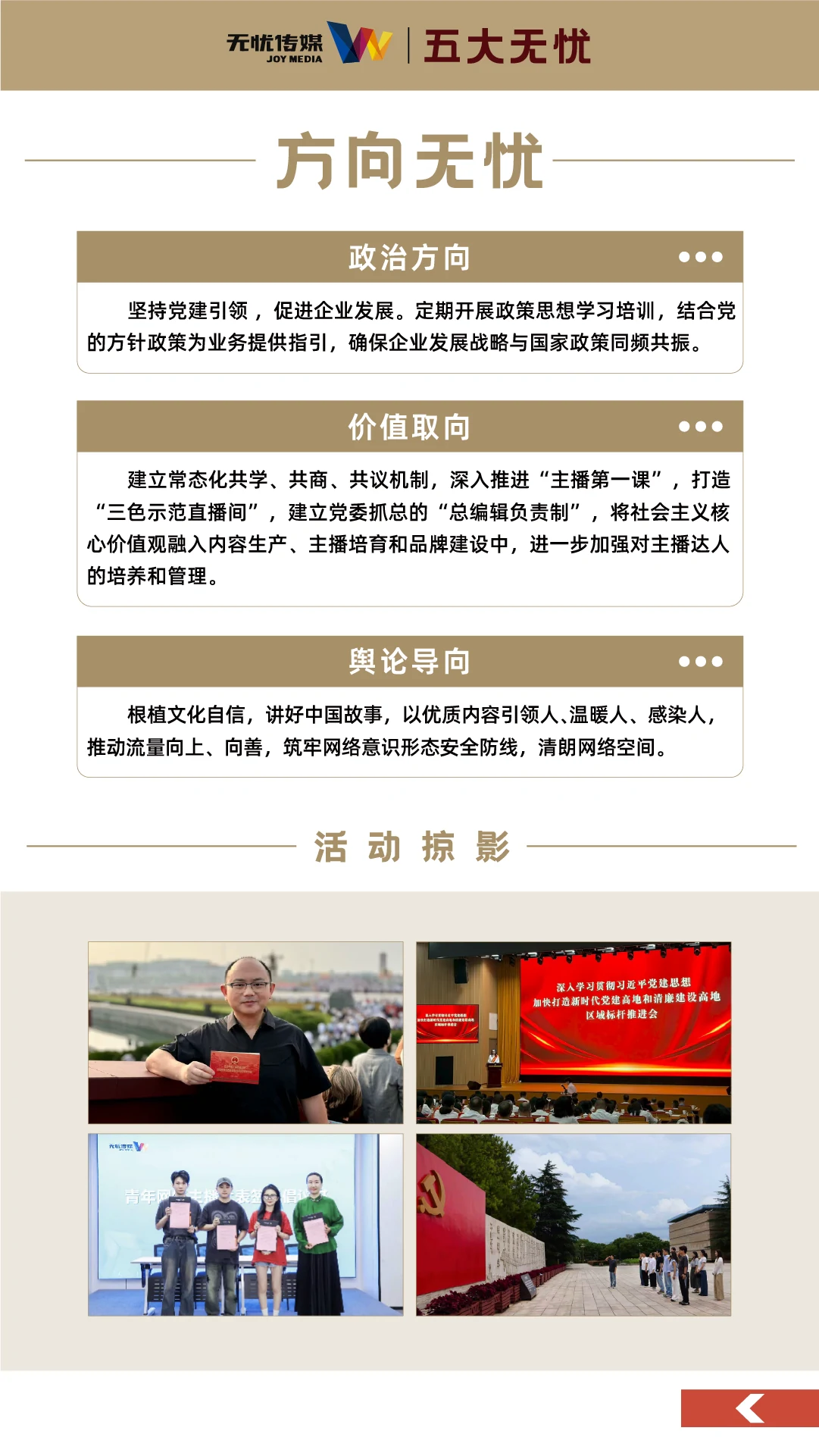 五大天马